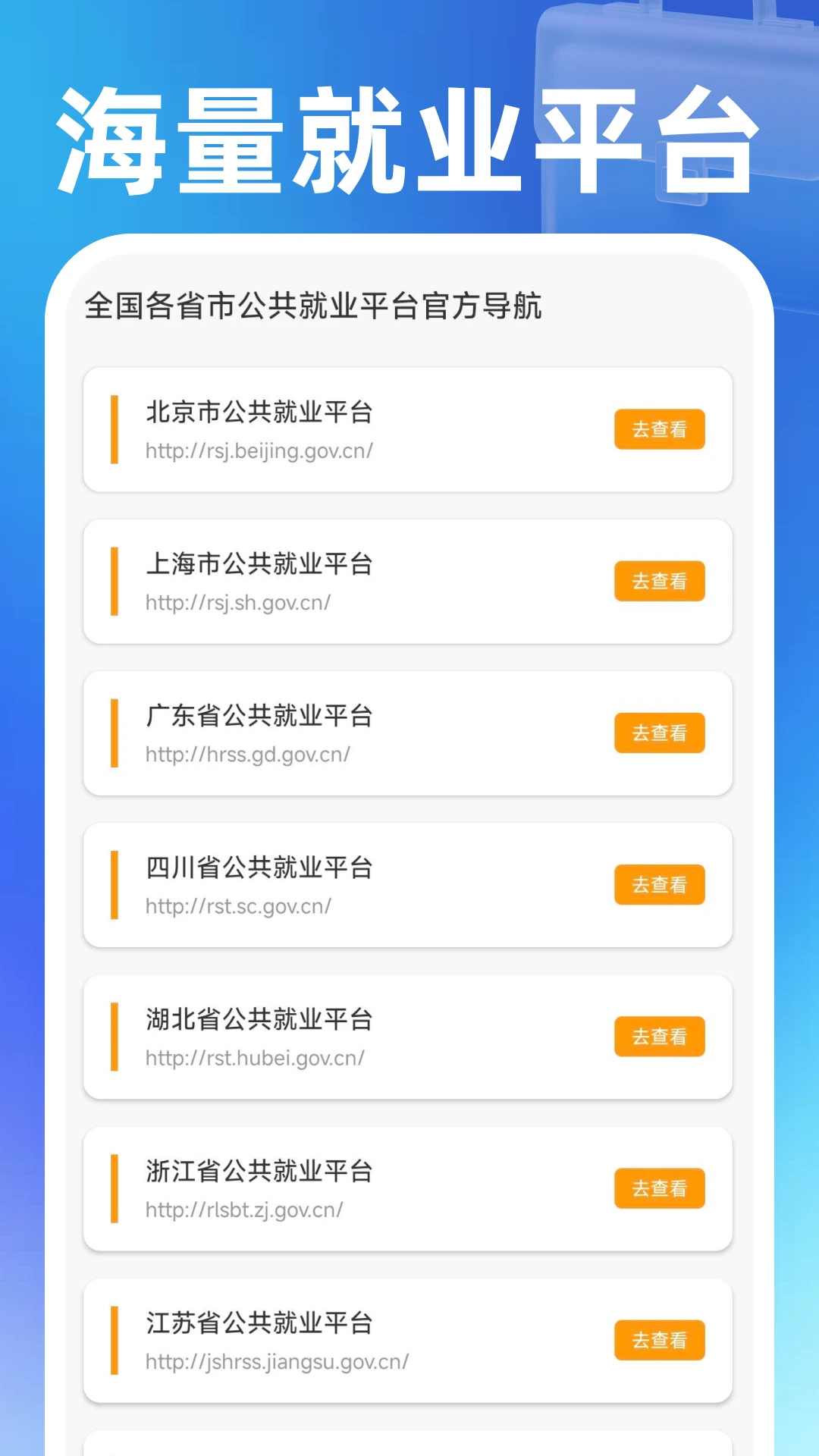 找零工5.2.3 附近兼职