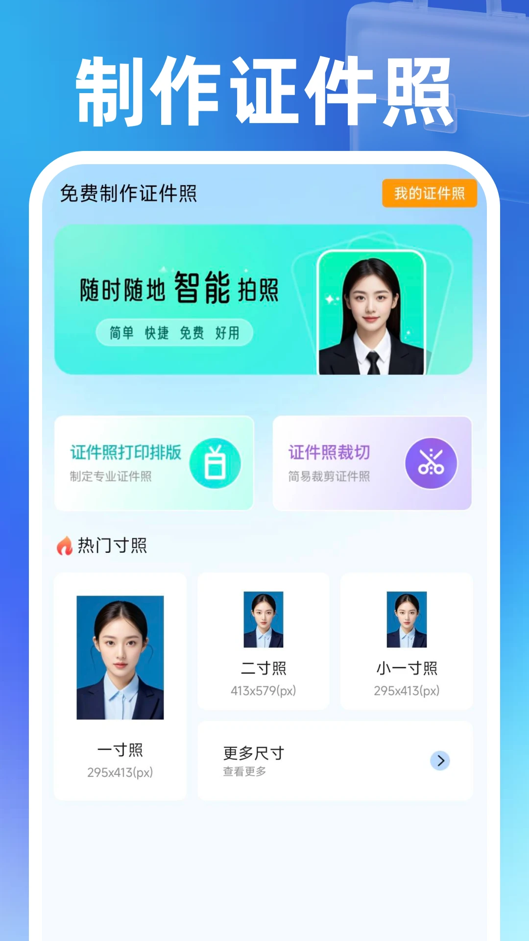 找零工5.2.3 附近兼职