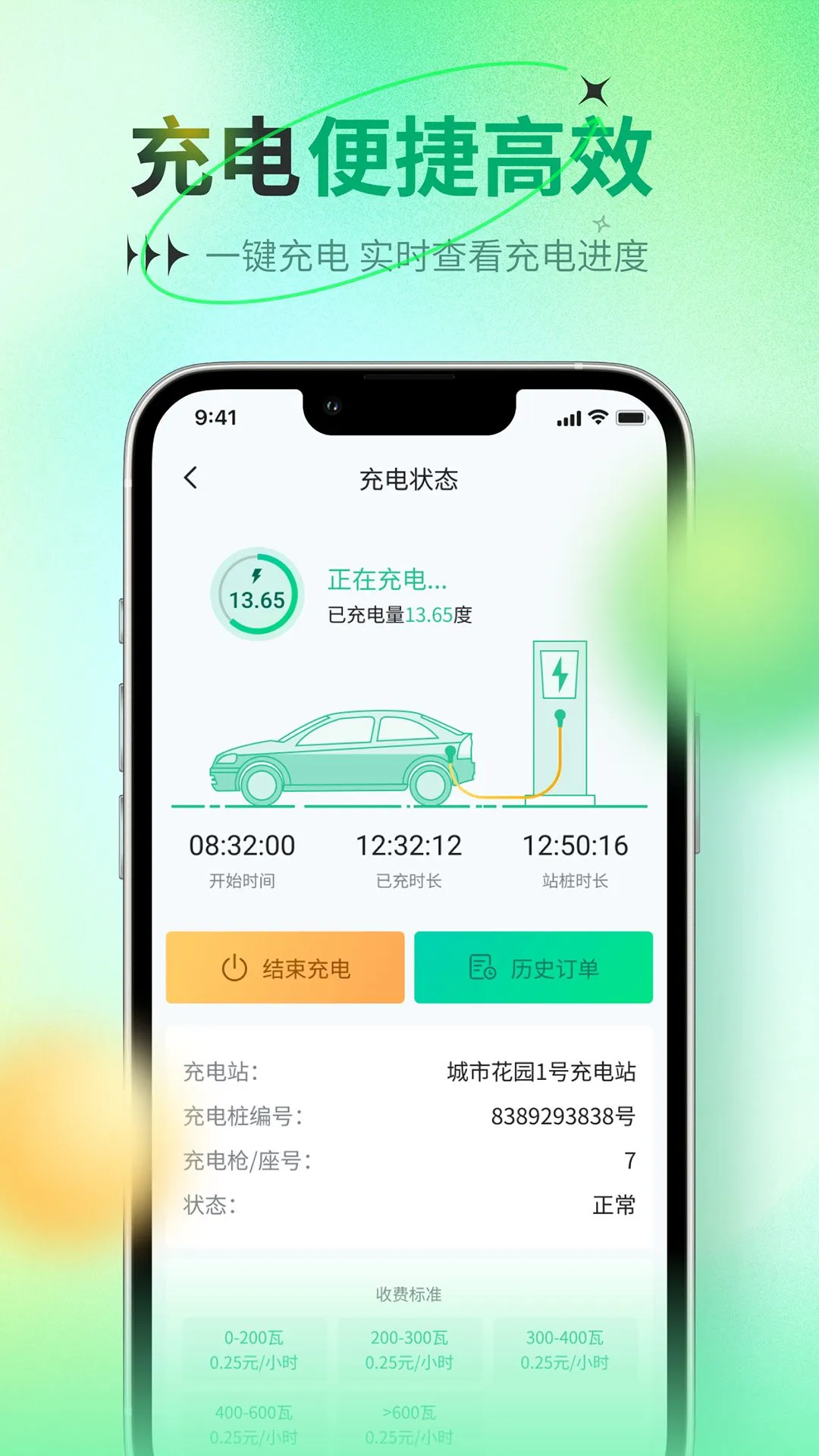 比特域1.0.7 电量管理