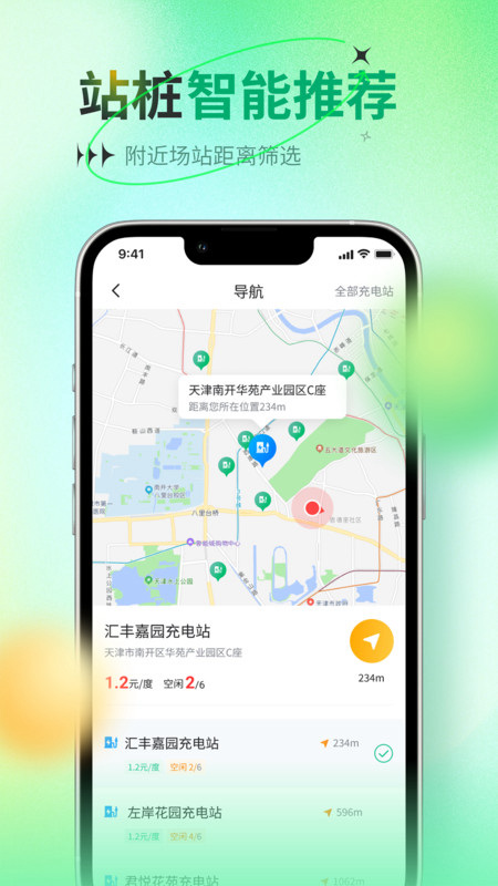 比特域1.0.7 电量管理