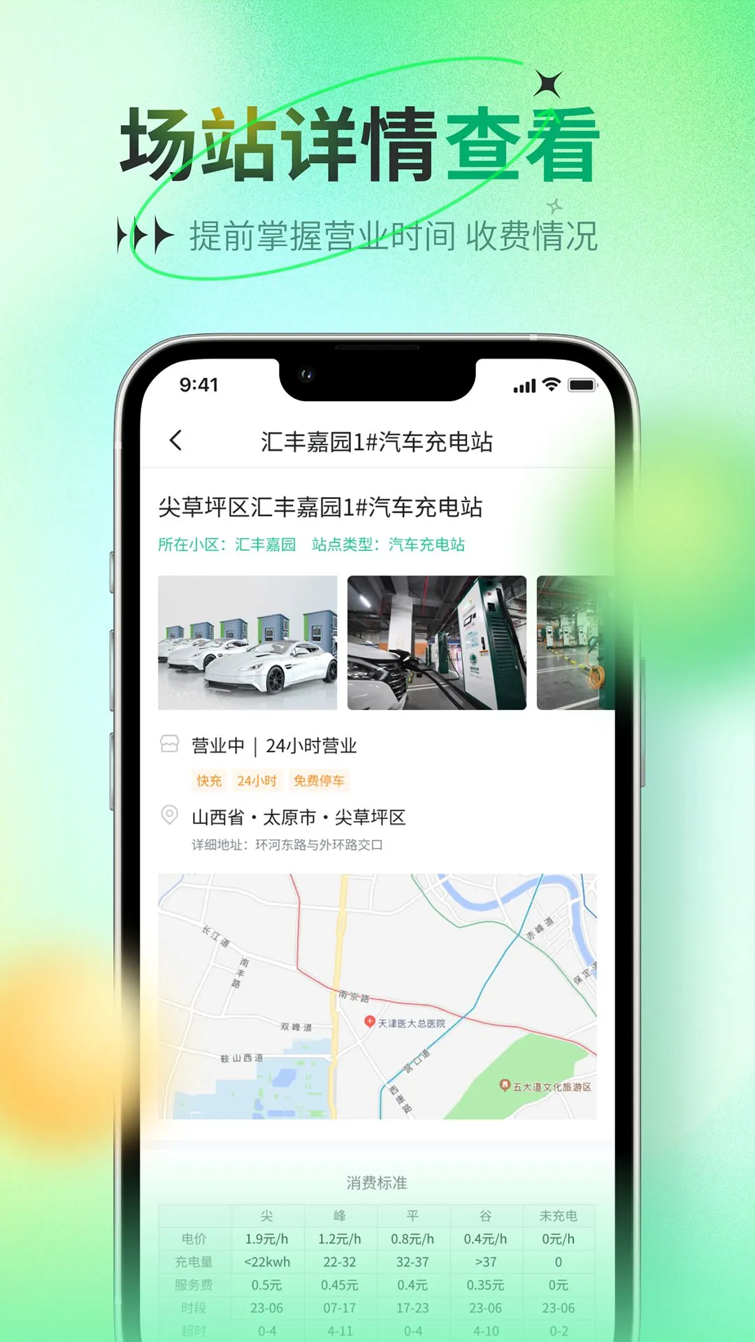 比特域1.0.7 电量管理