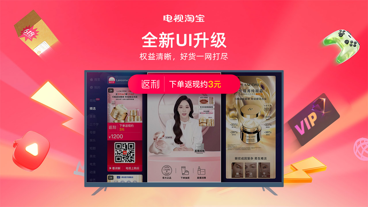 电视淘宝购物省钱攻略大揭秘 智能电视端淘宝下单领券省钱实操场景