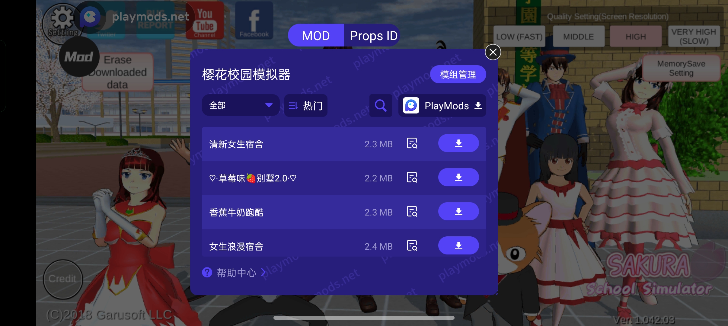 樱花学院模拟器木乃伊服装更新万圣版中文版 中文版设置界面与存档备份选项
