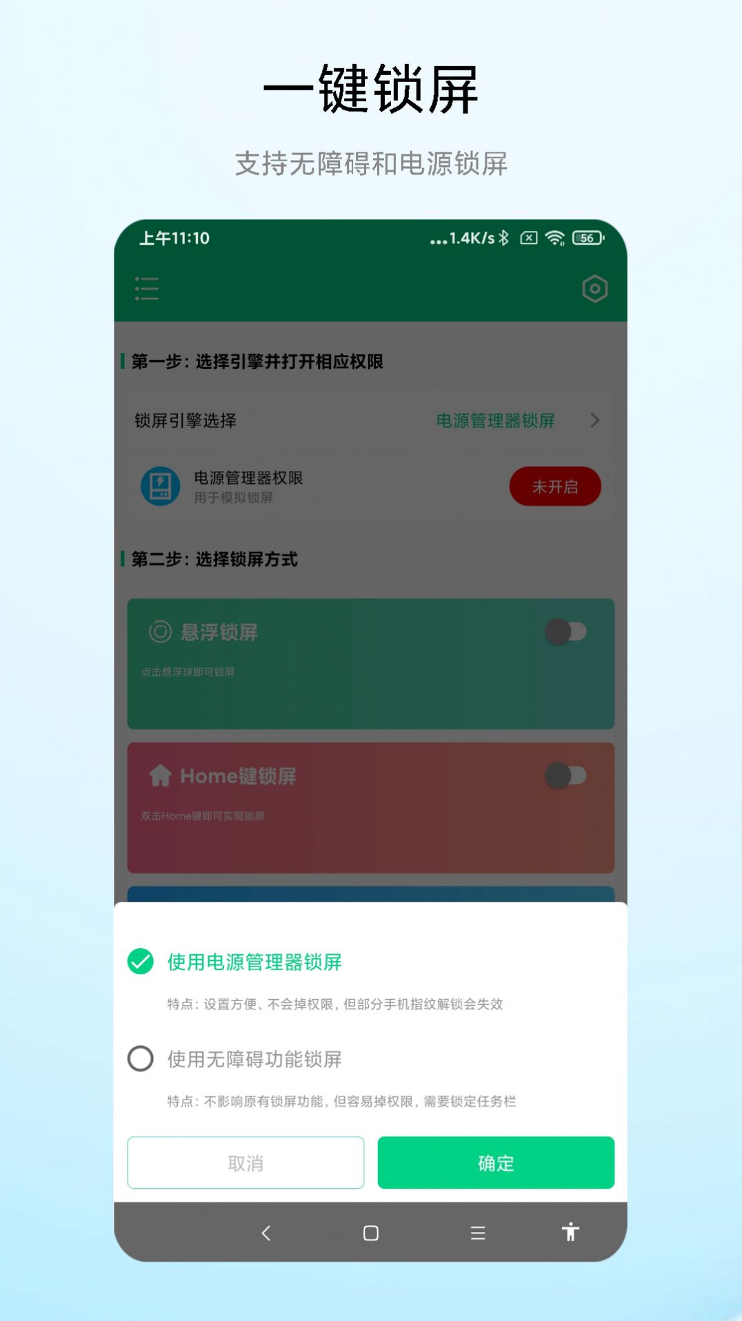 玩机熊锁屏下载软件官方app 安全安装方法 安卓苹果通用 锁屏美化软件