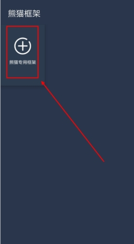 玩机熊锁屏下载软件官方app 闪退黑屏解决办法 清除缓存 版本更新