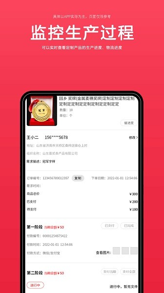 来样定制2.1.0 定制购物