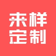 来样定制2.1.0 定制购物