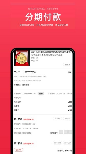 来样定制2.1.0 定制购物