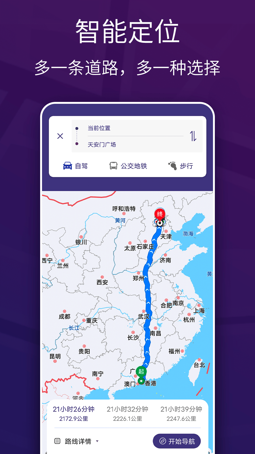 高精地图导航 安卓版 车道级导航界面截图