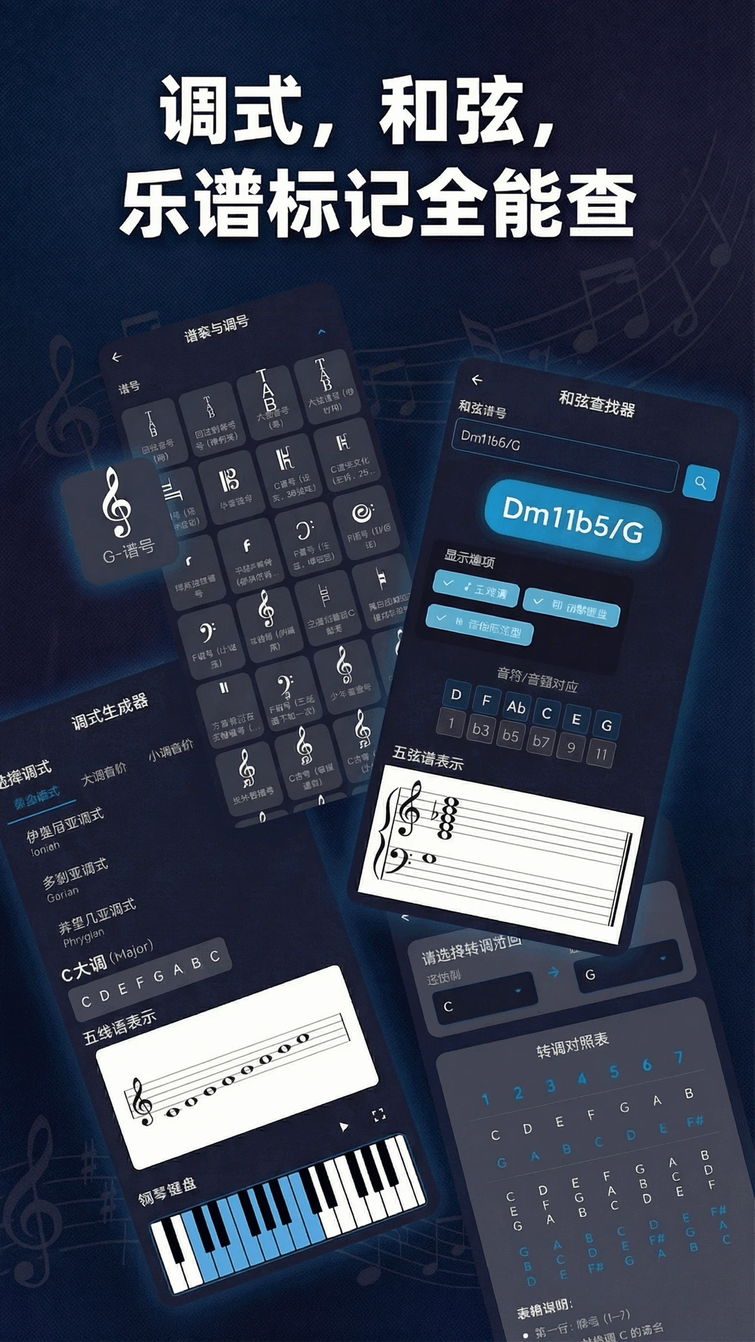 音乐工具箱2.6.0 音频编辑工具
