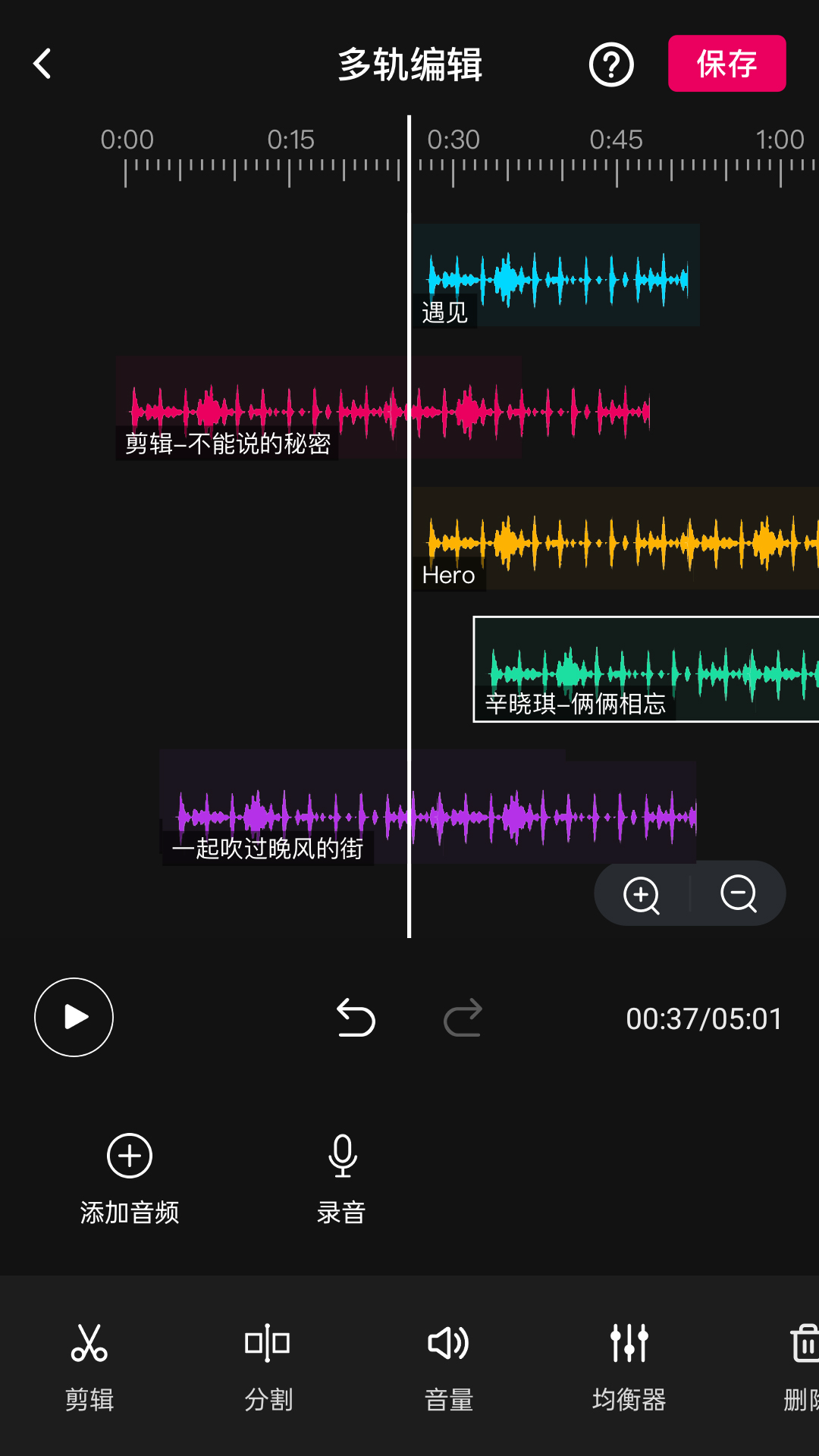 电音 安卓版 多轨编辑界面
