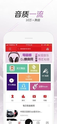 电音3.5.1014.358 音乐创作