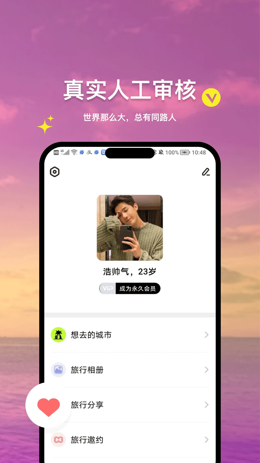 有搭1.1.6 智能穿搭助手