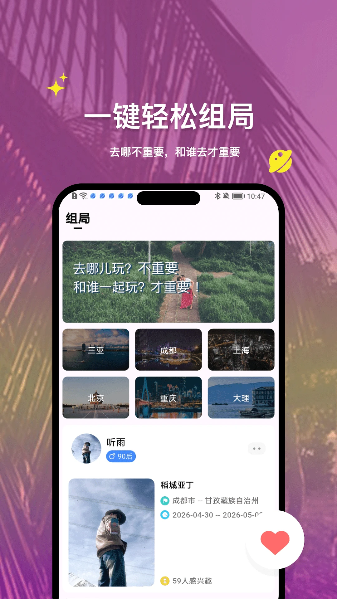 有搭1.1.6 智能穿搭助手