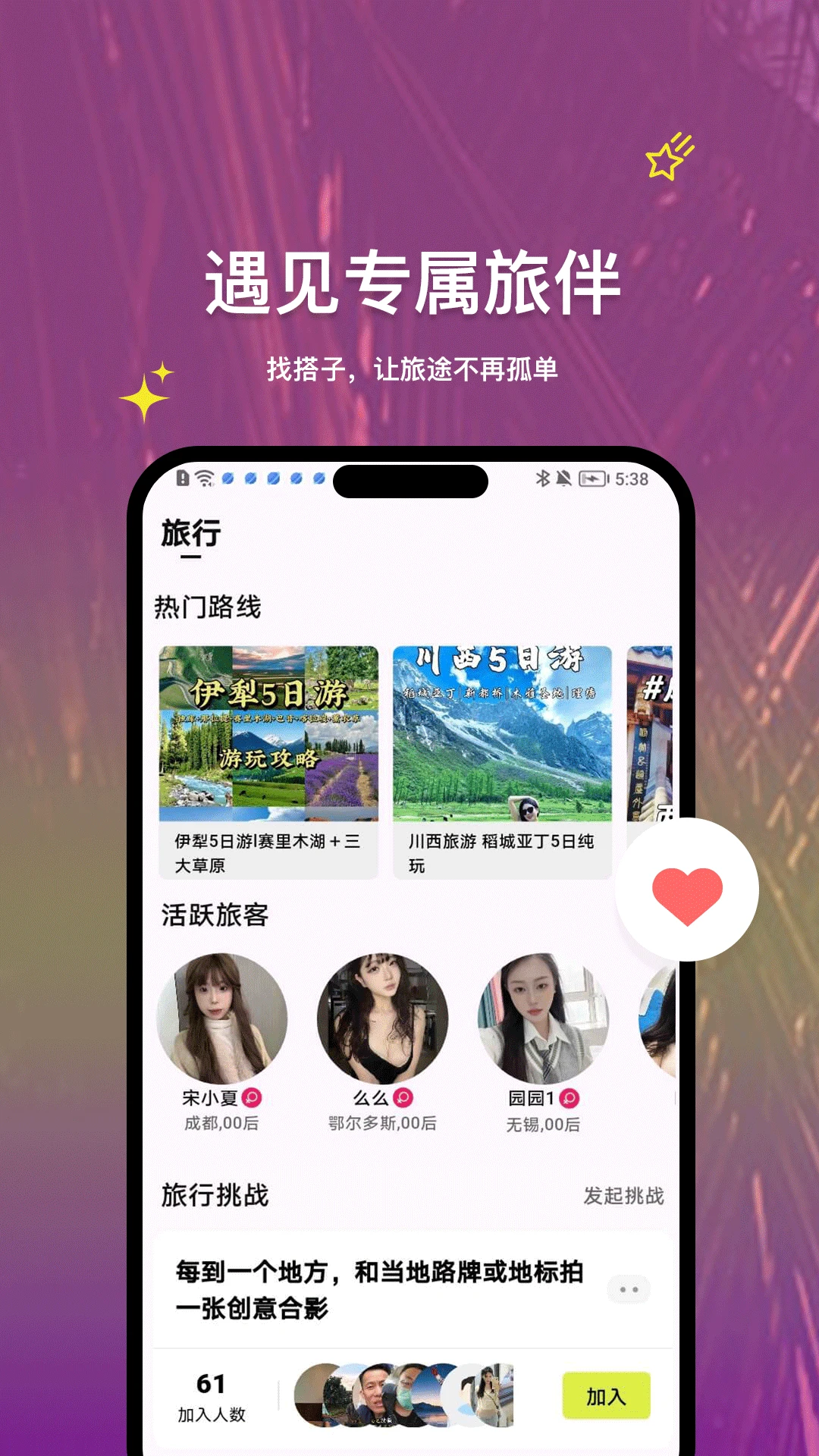 有搭1.1.6 智能穿搭助手