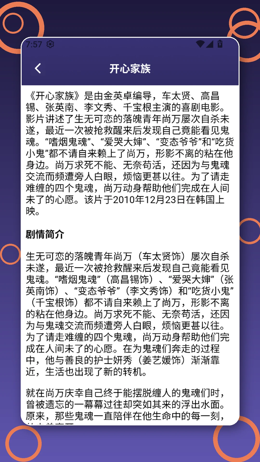 追剧达人1.9 热播剧集免费追 追剧达人1.9 热播剧集免费追