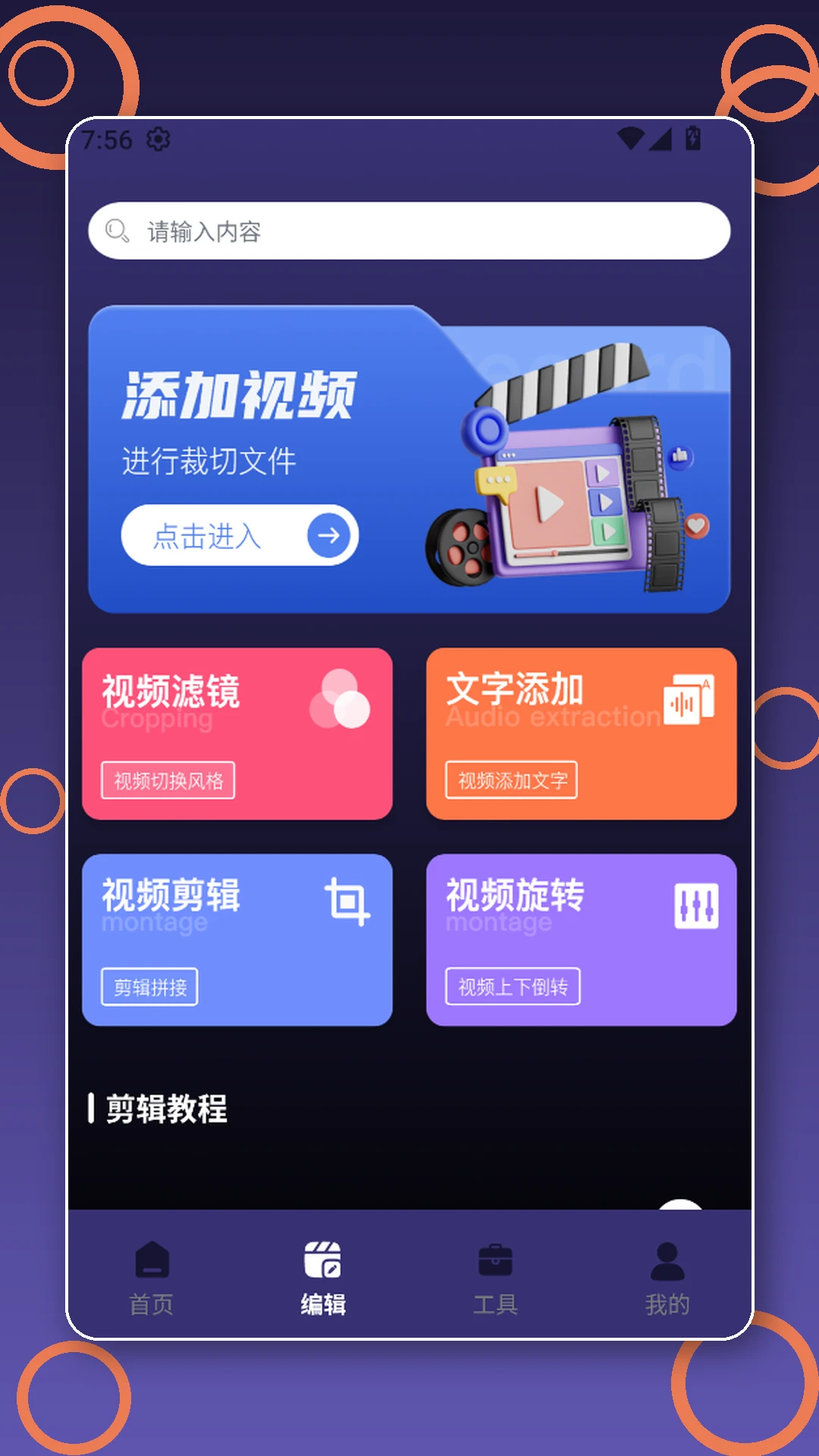 追剧达人1.9 热播剧集免费追 追剧达人1.9 热播剧集免费追