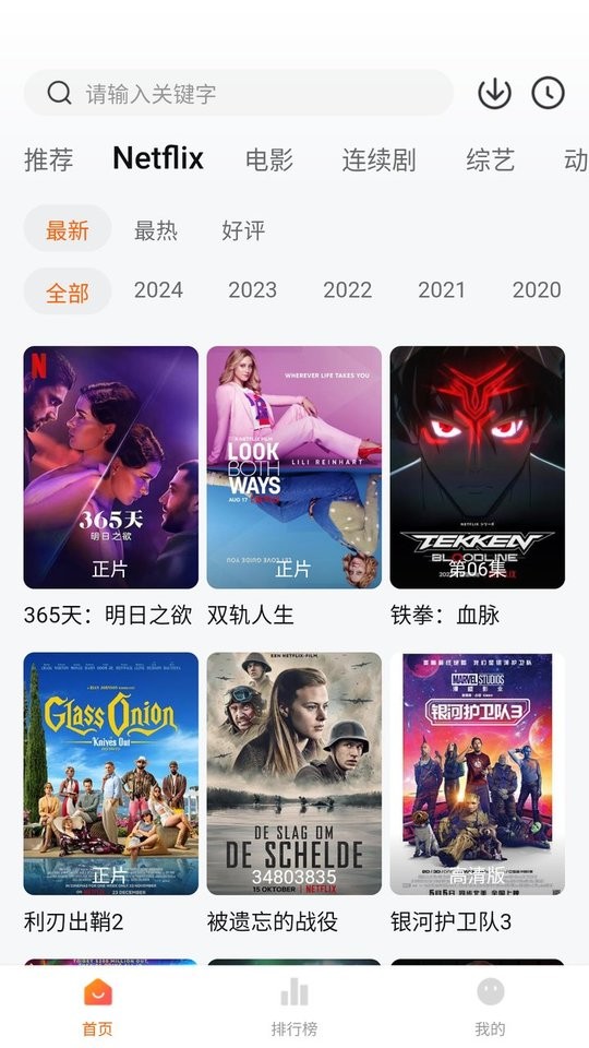 追剧达人1.9 热播剧集免费追 追剧达人1.9 热播剧集免费追