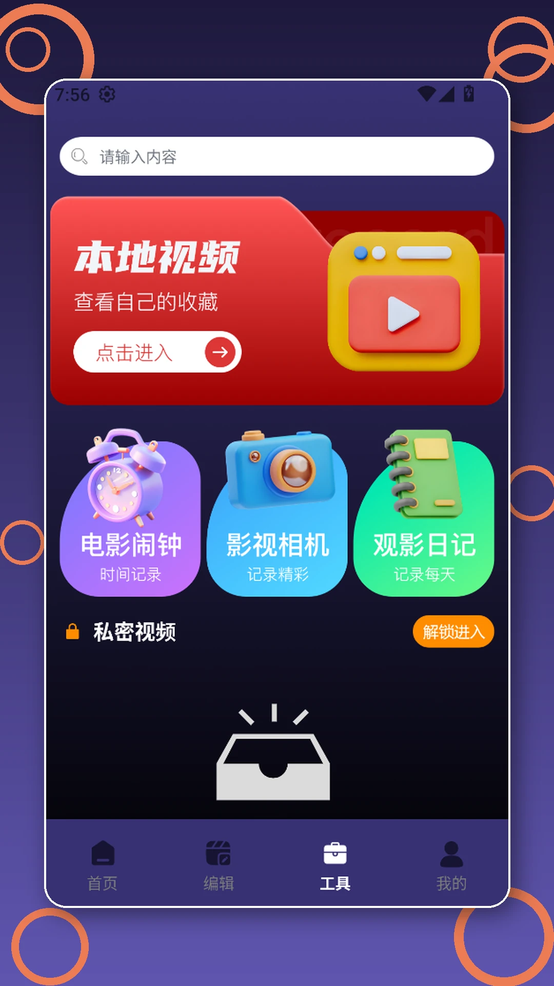 追剧达人1.9 热播剧集免费追 追剧达人1.9 热播剧集免费追