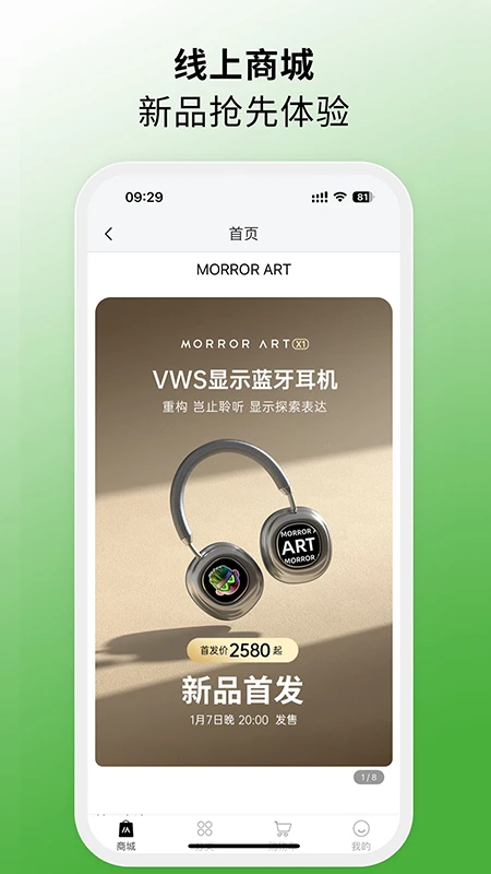 MORRORART3.6.2 悬浮歌词音响控制