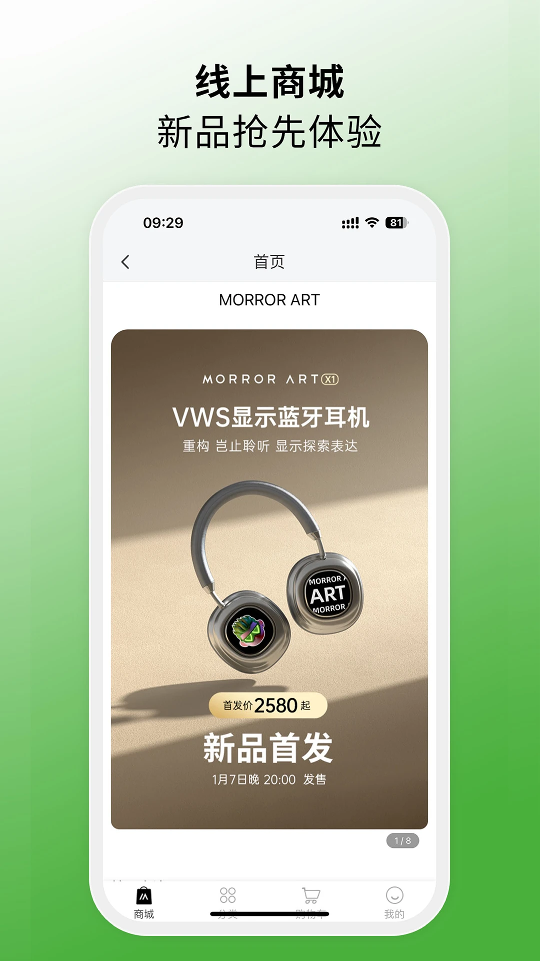 MORRORART3.6.2 悬浮歌词音响控制