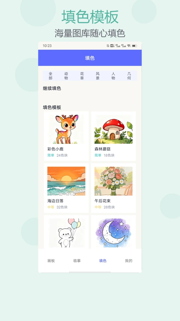 拼个豆1.0.2 智能拼豆板