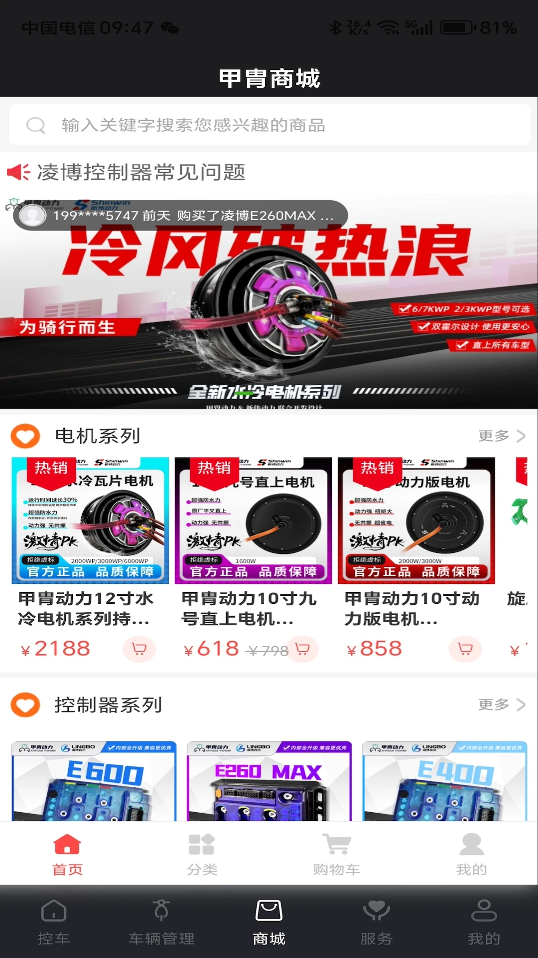 甲胄动力3.5.4 控制器调校