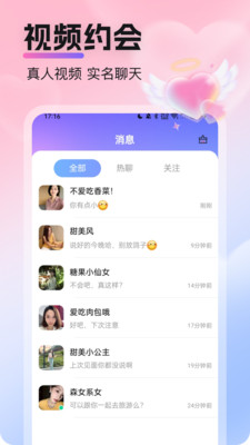 偷爱 安卓版 阅读界面