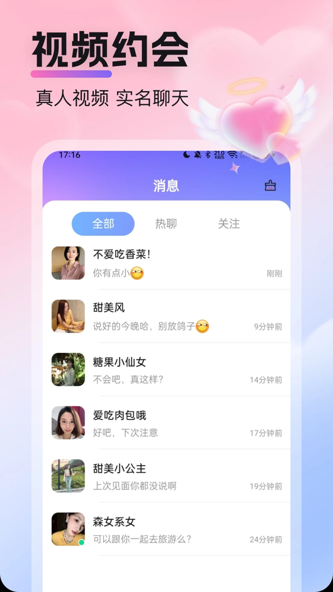 偷爱3.0.15 阅读小说