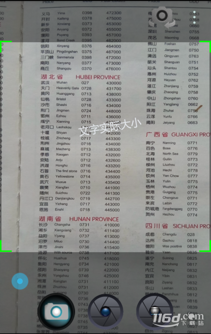老人桌面2.11.1 极简大图标