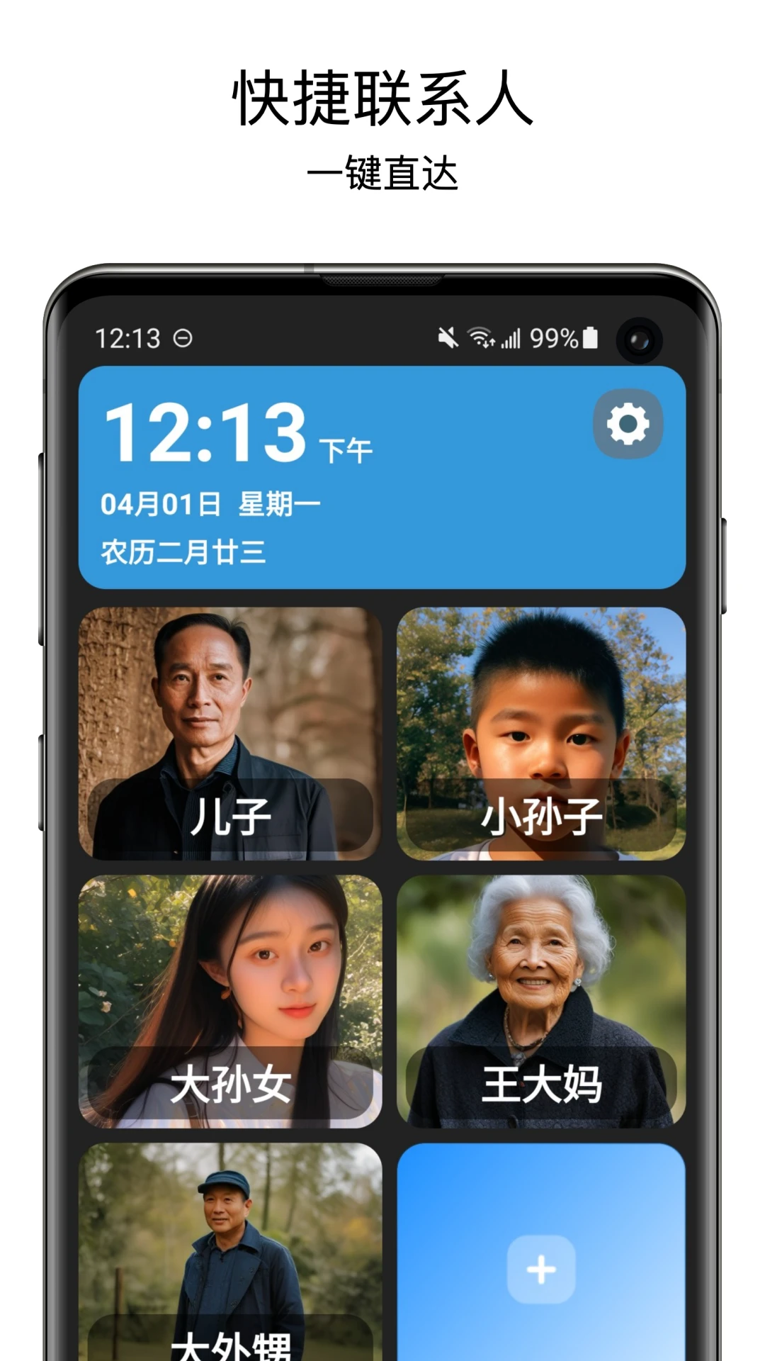 老人桌面2.11.1 极简大图标