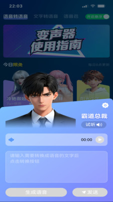 变声工厂1.8 实时变声器 变声工厂1.8 实时变声器