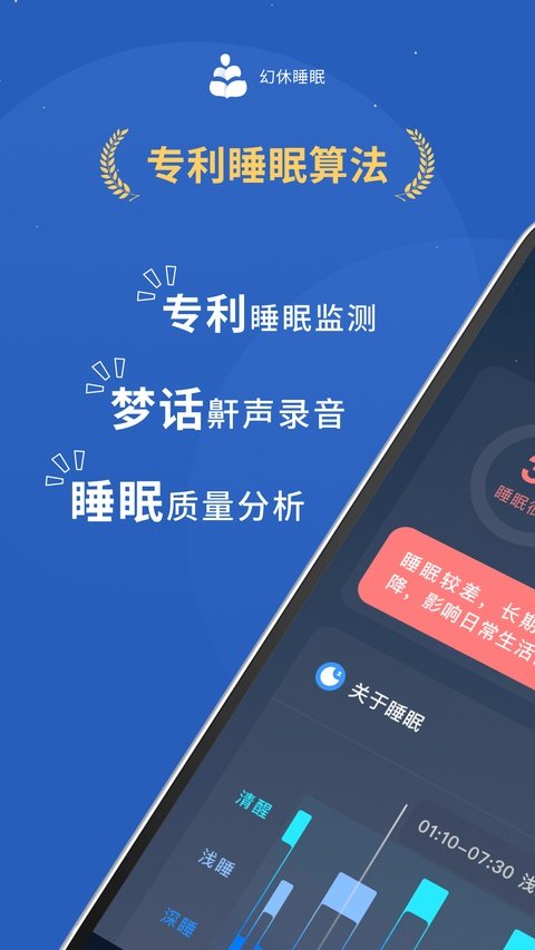 幻休助眠官方正版下载安装(幻休睡眠)v3.15.4 安卓版