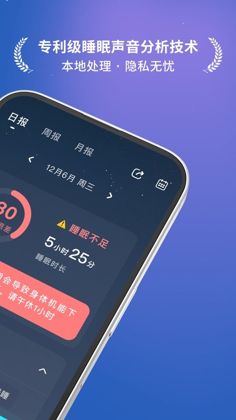 幻休助眠官方正版下载安装(幻休睡眠)v3.15.4 安卓版