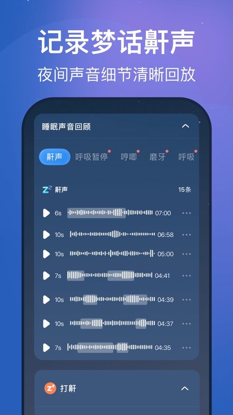 幻休助眠官方正版下载安装(幻休睡眠)v3.15.4 安卓版