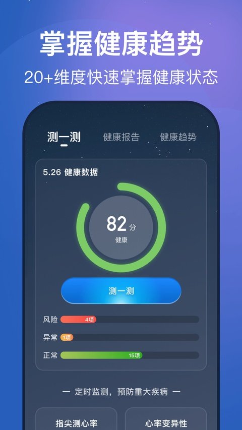 幻休助眠官方正版下载安装(幻休睡眠)v3.15.4 安卓版