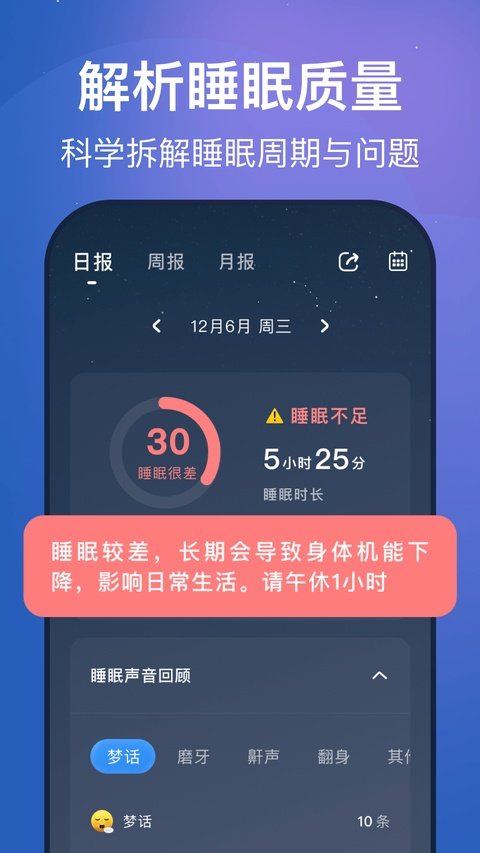 幻休助眠官方正版下载安装(幻休睡眠)v3.15.4 安卓版