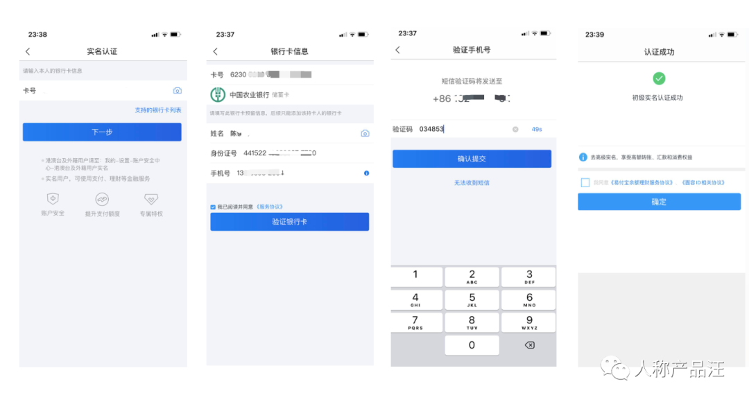 趣爱星球个人资料填写与实名认证流程截图