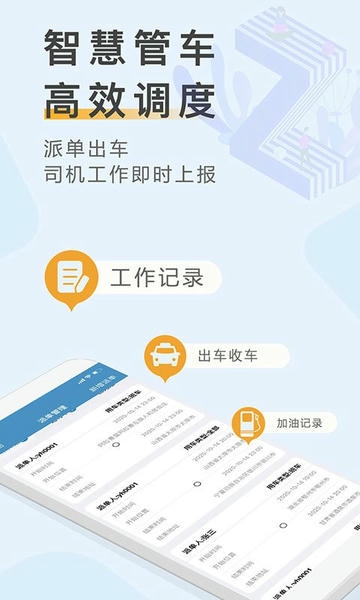 元一汽车app最新版官方下载渠道截图
