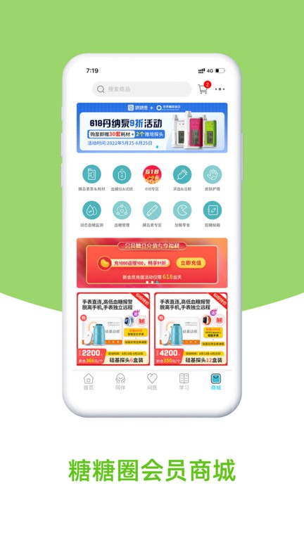 糖糖超市最新安卓版 手机应用权限管理与缓存清理界面