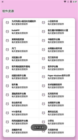 糖糖超市最新安卓版下载安装全流程与常见问题 安卓手机购物软件安装界面