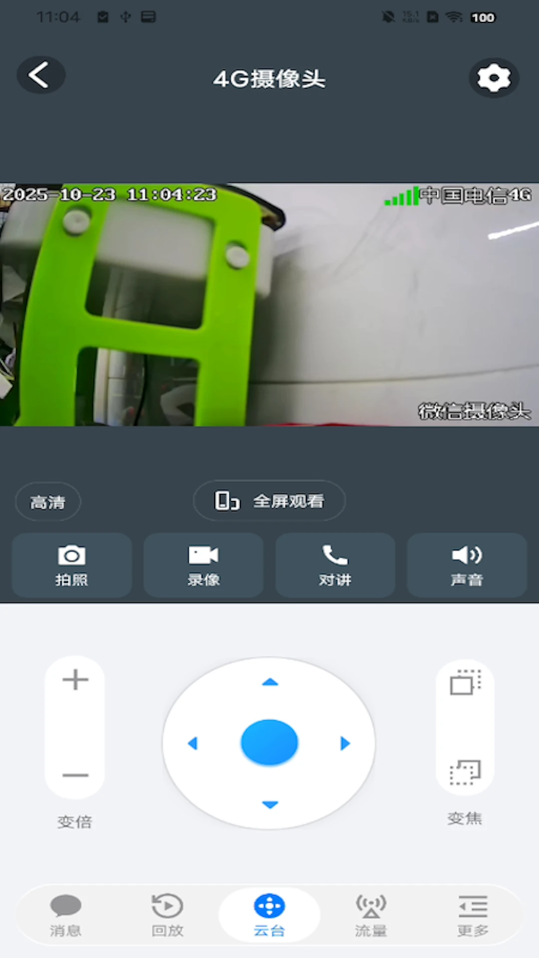 小眯眼Pro2.0.0 监控软件