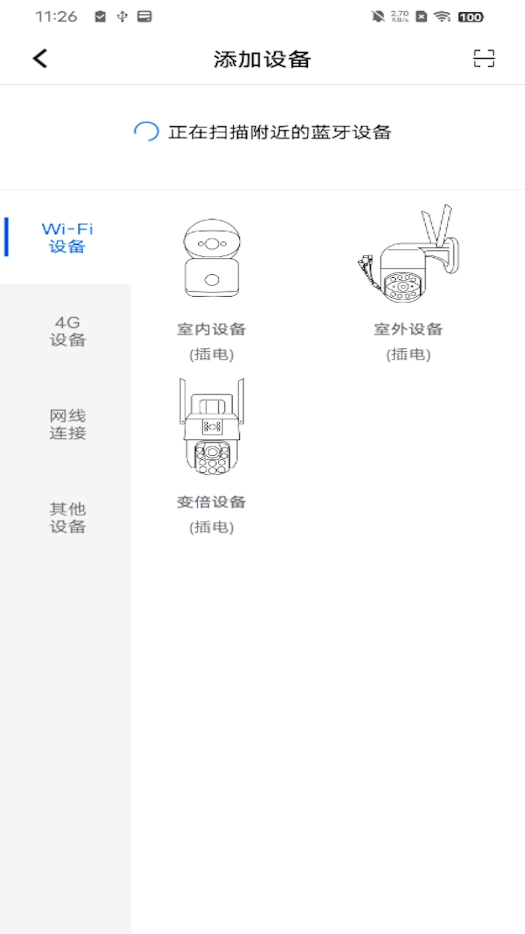 小眯眼Pro2.0.0 监控软件