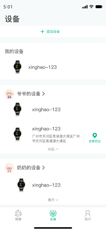 中研数字健康 安卓版 操作界面截图