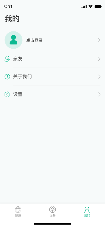 中研数字健康 安卓版 功能界面
