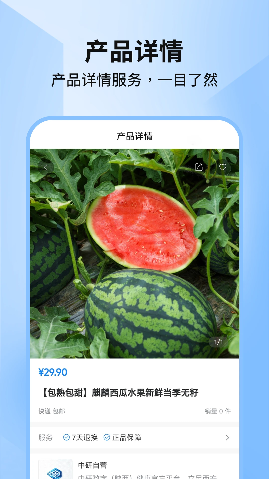 中研数字健康1.2.0 健康管理