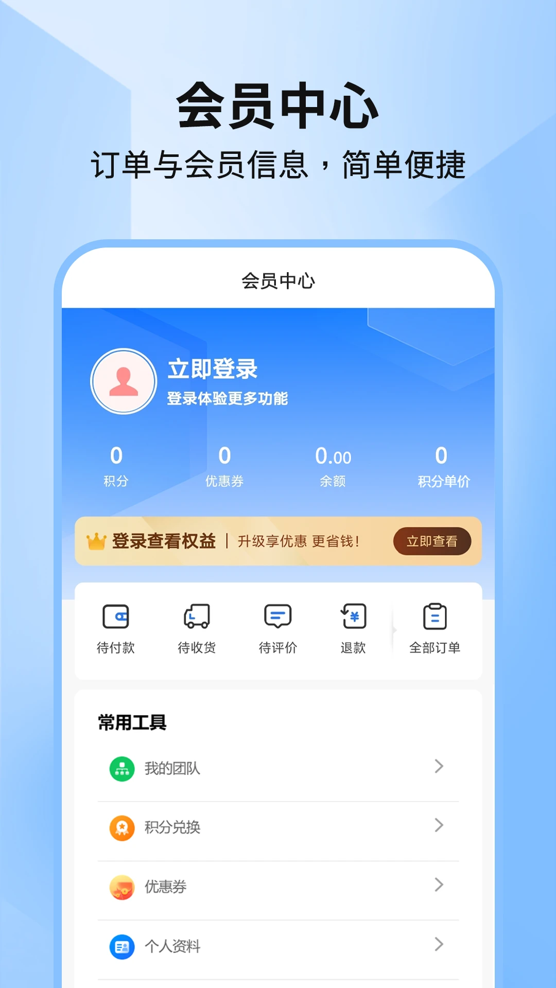 中研数字健康1.2.0 健康管理