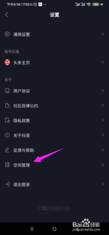 抖音游戏炸了吧安卓手机版闪退黑屏解决办法配图