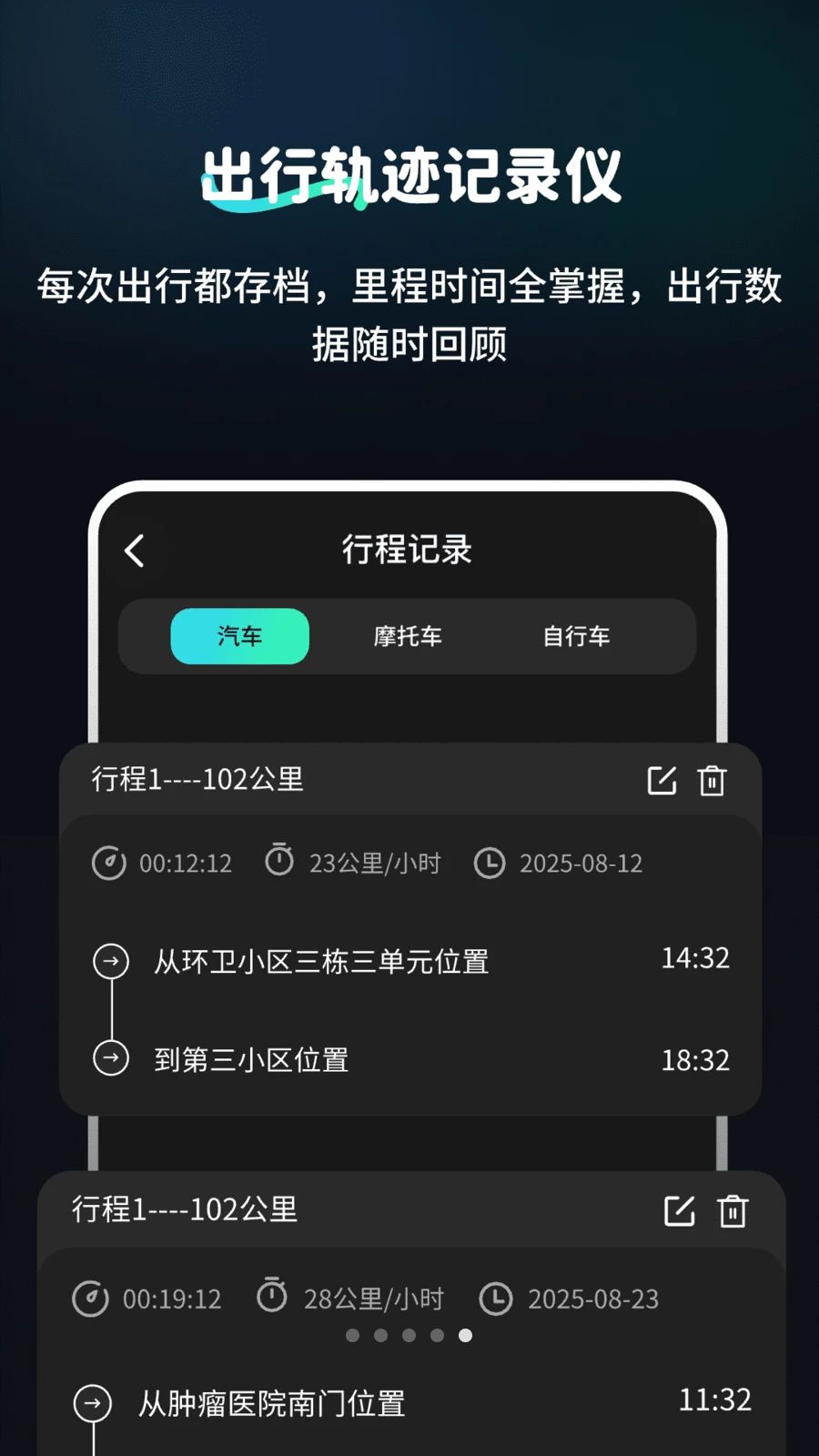 车速表2.3.6 实时测速仪