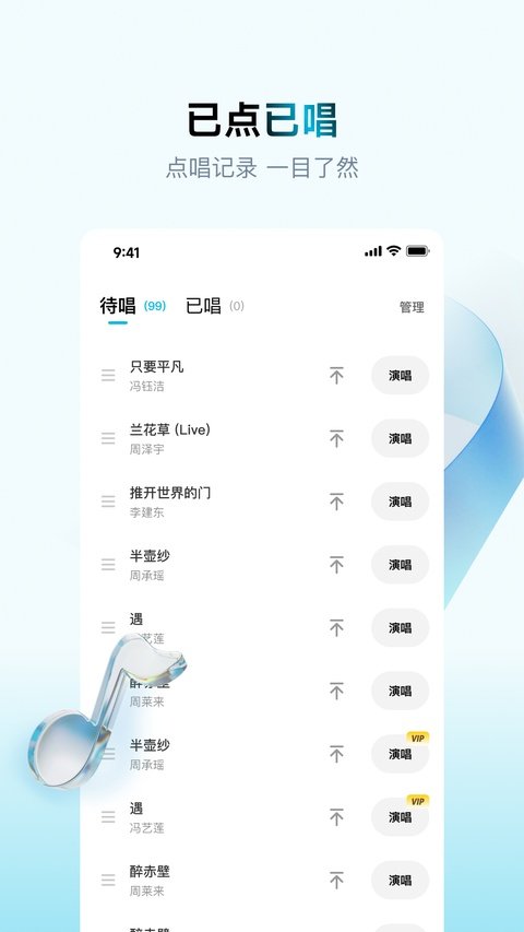 欢乐歌房app下载安装手机版v1.6.7 安卓版